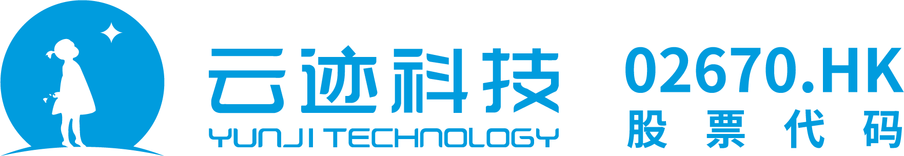 云迹科技